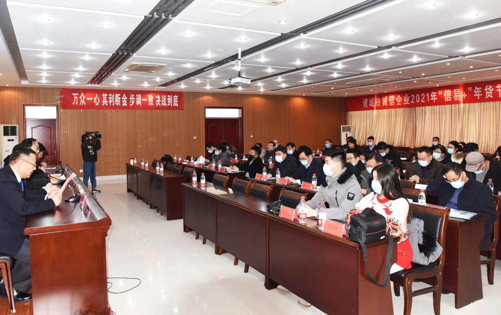 诸城美家家电维修店 诸城市发布国内首个“信易+”年货节