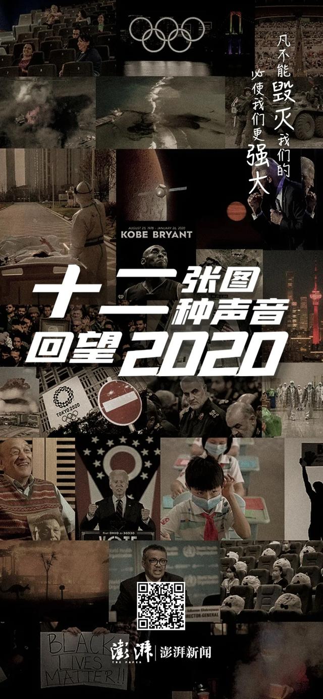 2020年欧冠冠军，2020年欧洲杯冠军是谁（回望2020——我们亲历的全球时刻）