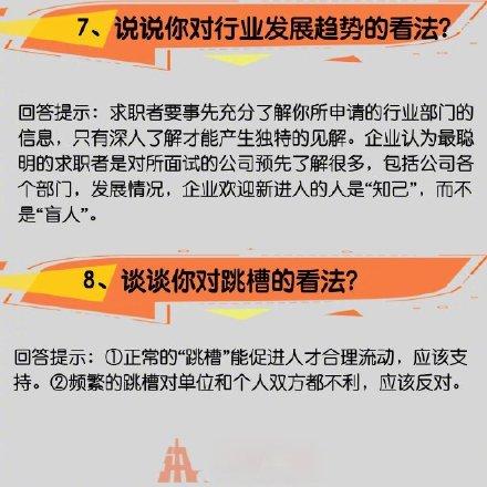 求职面试的技巧，求职面试的技巧有哪些（常见的16个面试问题与技巧性回答都在这里）