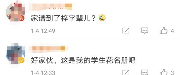 网络热门的网名,“20后”爆款名字出炉 网络热门的网名,“20后”爆款名字出炉