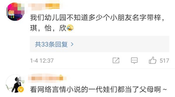 网络热门的网名,“20后”爆款名字出炉 网络热门的网名,“20后”爆款名字出炉