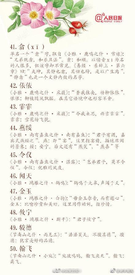 藏在诗中的古风名字，藏在诗中的古风名字男孩（80个藏在诗词中的绝美名字）