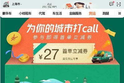 滴滴客服电话人工服务按键顺序（滴滴客服电话人工服务时间）