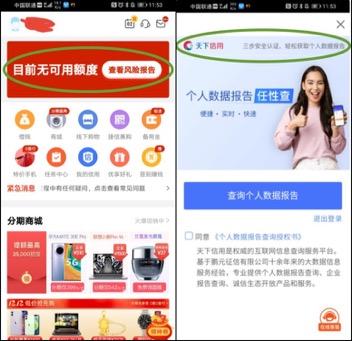 天下信用查征信可靠吗，如何查询个人征信（“天下信用”等平台亟待规范）