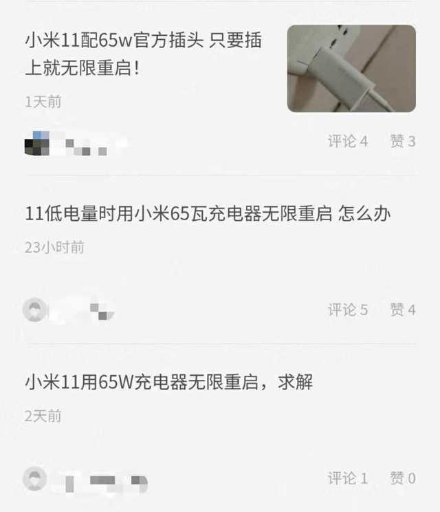 小米手机无限重启，红米手机小米手机无故无限重启关机（官方承认充电器存兼容问题）