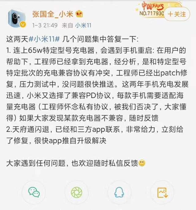 小米手机无限重启，红米手机小米手机无故无限重启关机（官方承认充电器存兼容问题）