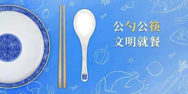 公勺公筷制是什么，为什么要实行分餐制、使用公勺公筷