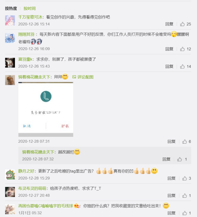 lofter是什么意思，回不到原点的网易LOFTER