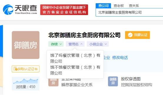 饿了么外卖网上订餐，饿了吗外卖送餐app官网（“饿了么”起诉“饿了吗”名称侵权获赔1万元）