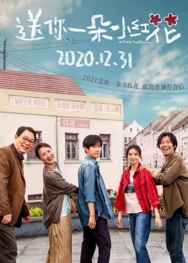 梨涡浅笑　，微信头像，梨涡浅笑（《送你一朵小红花》票房破8亿）