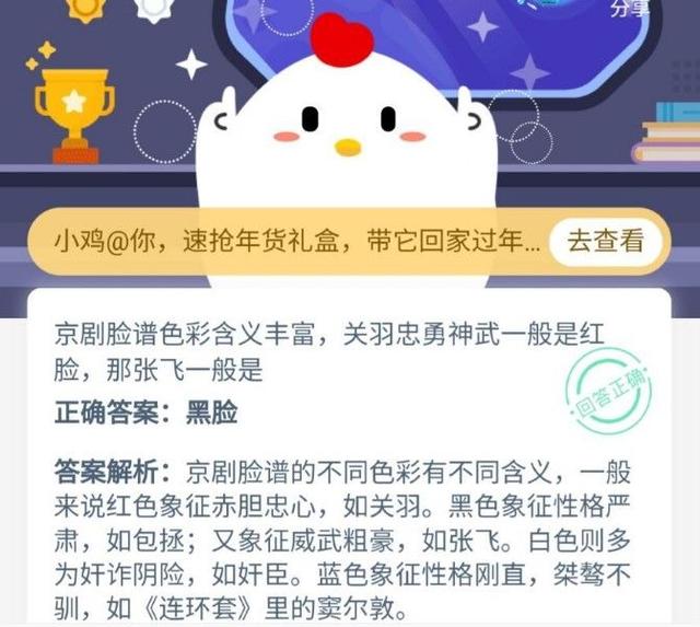 京剧脸谱关公是什么颜色，京剧脸谱关公是什么颜色（京剧脸谱关羽忠勇神武一般是红脸）