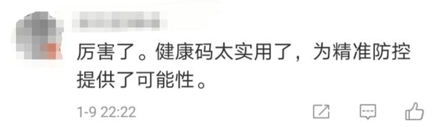 健康码是谁发明出来的，健康码谁发明出来的固原马晓东（全国都在用的健康码）