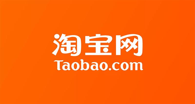 淘宝logo图片(淘宝商标)