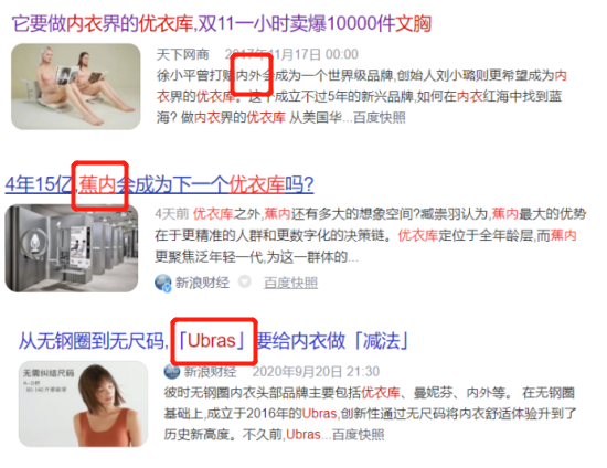 女士文胸品牌有哪些，女性内衣品牌有哪些（“挤掉”优衣库的Ubras、蕉内、内外等新内衣品牌们）
