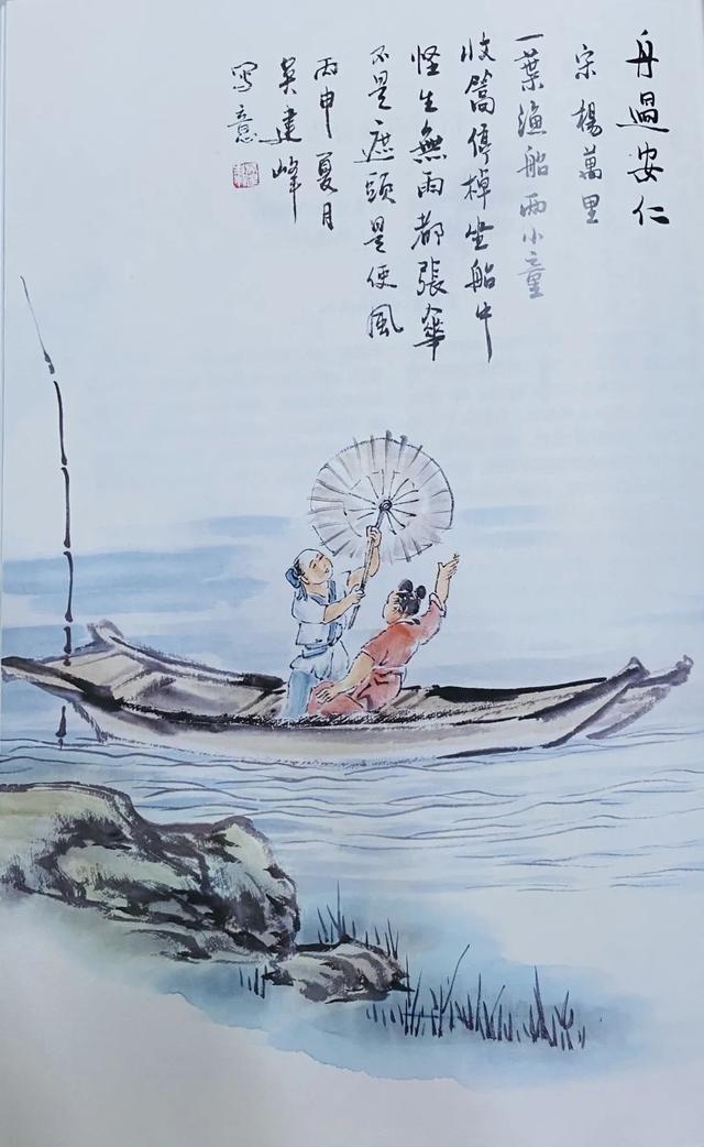 舟过安仁拼音版，舟过安仁拼音版图片（舟过安仁）