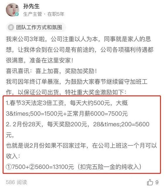 济南政通家电维修拆装招聘 订单暴涨！9000亿巨头放大招：春节加班不回家，月薪翻倍，到手1万3
