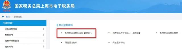 合同范本免费下载，最新协议 下载（本市跨区经营纳税人网上签订三方协议操作流程全攻略）