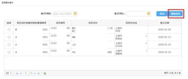 合同范本免费下载，最新协议 下载（本市跨区经营纳税人网上签订三方协议操作流程全攻略）