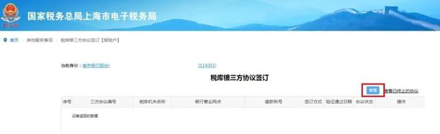 合同范本免费下载，最新协议 下载（本市跨区经营纳税人网上签订三方协议操作流程全攻略）