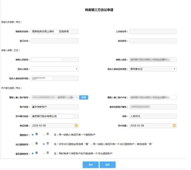 合同范本免费下载，最新协议 下载（本市跨区经营纳税人网上签订三方协议操作流程全攻略）
