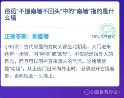 不撞南墙不回头是什么意思，俗语不撞南墙不回头中的南墙指的是什么墙