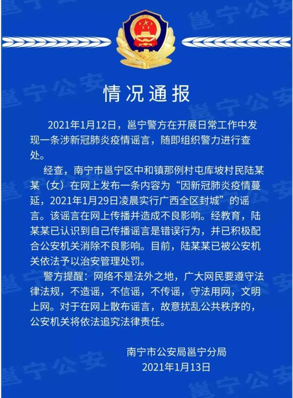 玉林疫情最新消息，玉林疫情最新消息今天新增（玉林一村发现确诊患者）