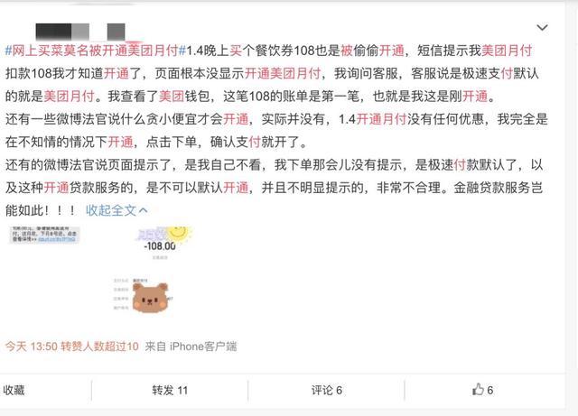 美团金融服务是干嘛的，美团金融服务什么意思（互联网平台授信付款流程合理吗）