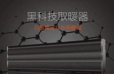 石墨烯是什么材料，石墨烯是什么材料提炼出来的（是黑科技还是智商税）