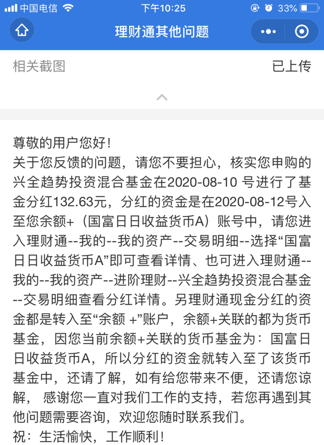 基金分紅如何提現(xiàn)出來，基金分紅如何提現(xiàn)出來啊？