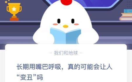 用鼻子和用嘴呼吸对脸型真的有影响么，人平常是用嘴呼吸还是鼻子（长期用嘴巴呼吸真的可能会让人变丑吗）