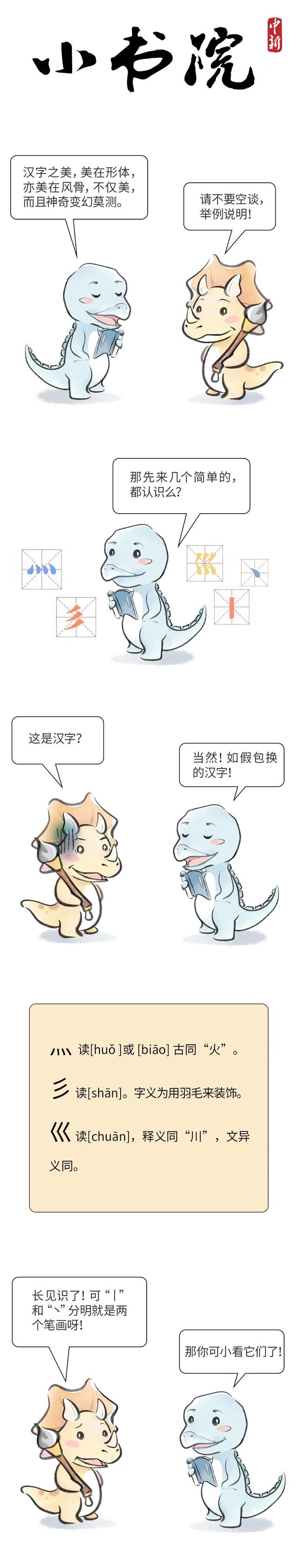 嫑忈是什么意思，乂氼嫑忈是什么意思（这些汉字你都认识吗）