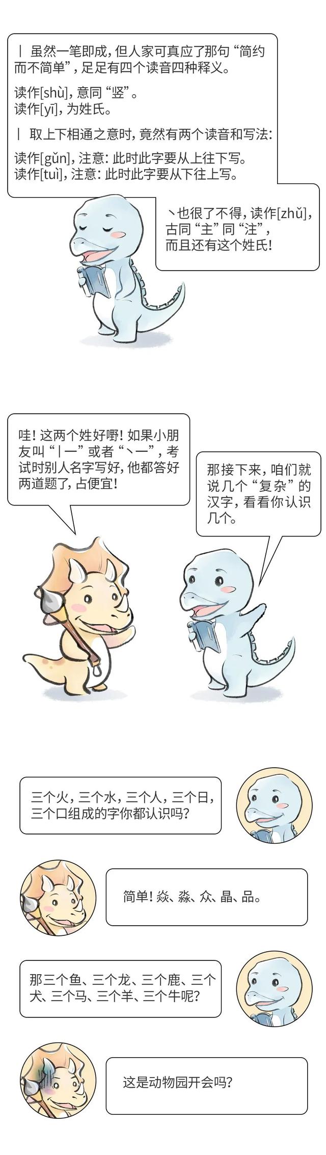 嫑忈是什么意思，乂氼嫑忈是什么意思（这些汉字你都认识吗）