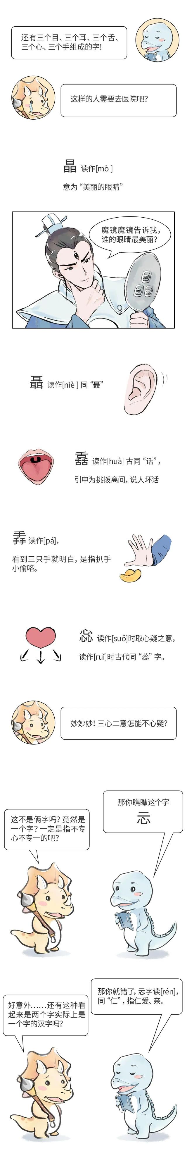 嫑忈是什么意思，乂氼嫑忈是什么意思（这些汉字你都认识吗）