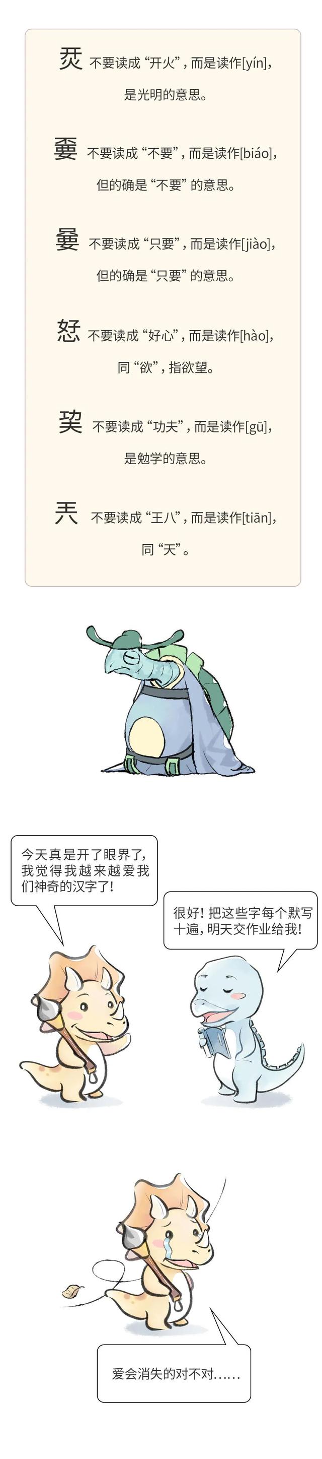 嫑忈是什么意思，乂氼嫑忈是什么意思（这些汉字你都认识吗）