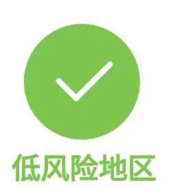 中风险地区标准，多少人以上算中风险地区标准（低中高风险区如何划分）