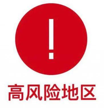 中风险地区标准，多少人以上算中风险地区标准（低中高风险区如何划分）