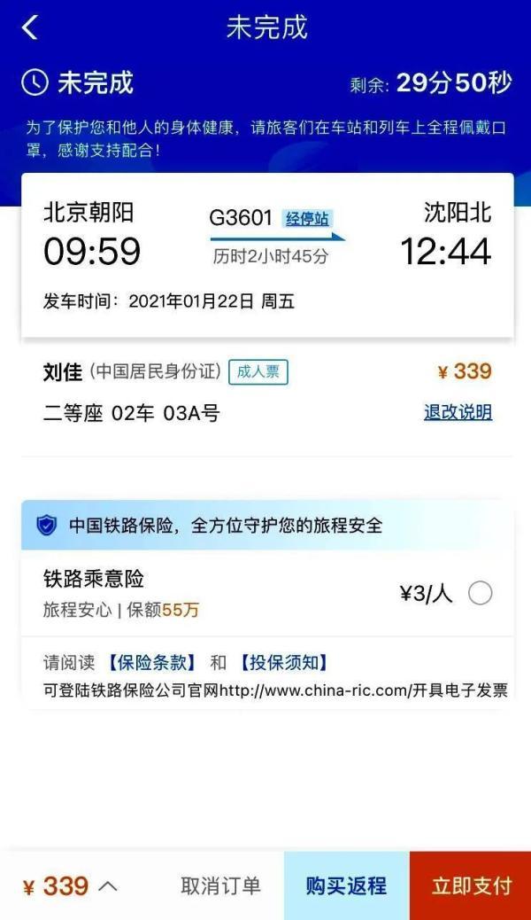12306火车货运价格查询，铁路货运价格查询方法（票价、车次、时速请看这里）