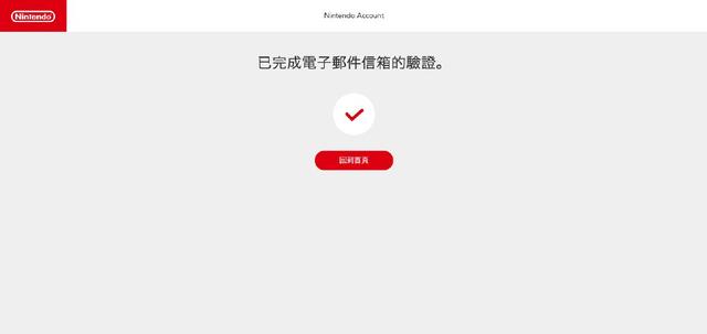 邮箱注册新浪微博，怎么用邮箱注册微博（玩家曝光改任天堂账号邮箱很简单）