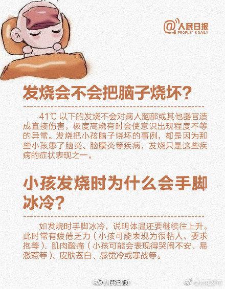 小孩子发烧怎么办，儿童发烧应该怎么办（你想知道的都在这里）