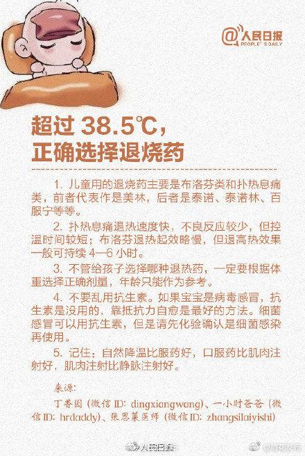 小孩子发烧怎么办，儿童发烧应该怎么办（你想知道的都在这里）