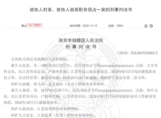 任性付是什么，任性付是什么每个人都有额度吗（苏宁前员工伙同他人操作虚假交易）