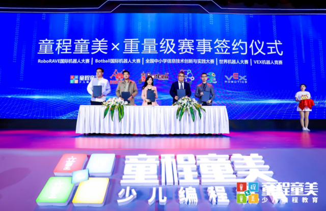 什么是noc大赛，什么是NOC大赛（童程童美2020年各项赛事再创佳绩）