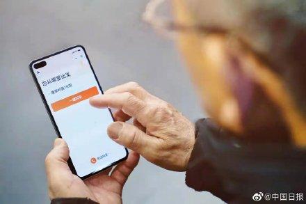 滴滴打车怎么打车，滴滴打车打车怎么才能打私家车（滴滴上线老人一键叫车服务）