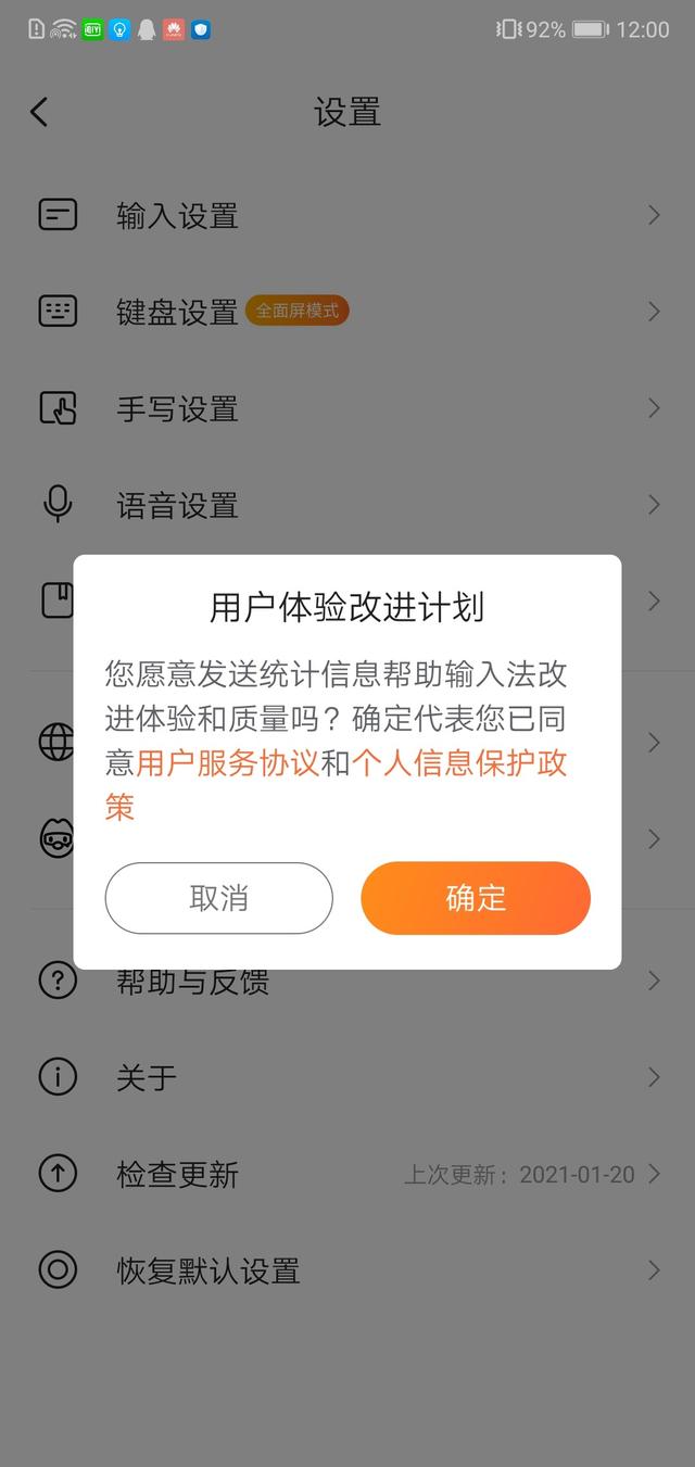 qq如何关闭手机通讯录，手机QQ如何关闭手机通讯录呢（实测5款主流输入法4款可收集上传内容）