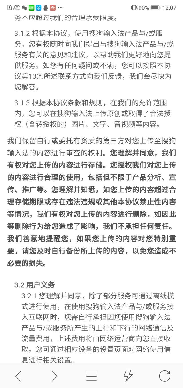 qq如何关闭手机通讯录，手机QQ如何关闭手机通讯录呢（实测5款主流输入法4款可收集上传内容）