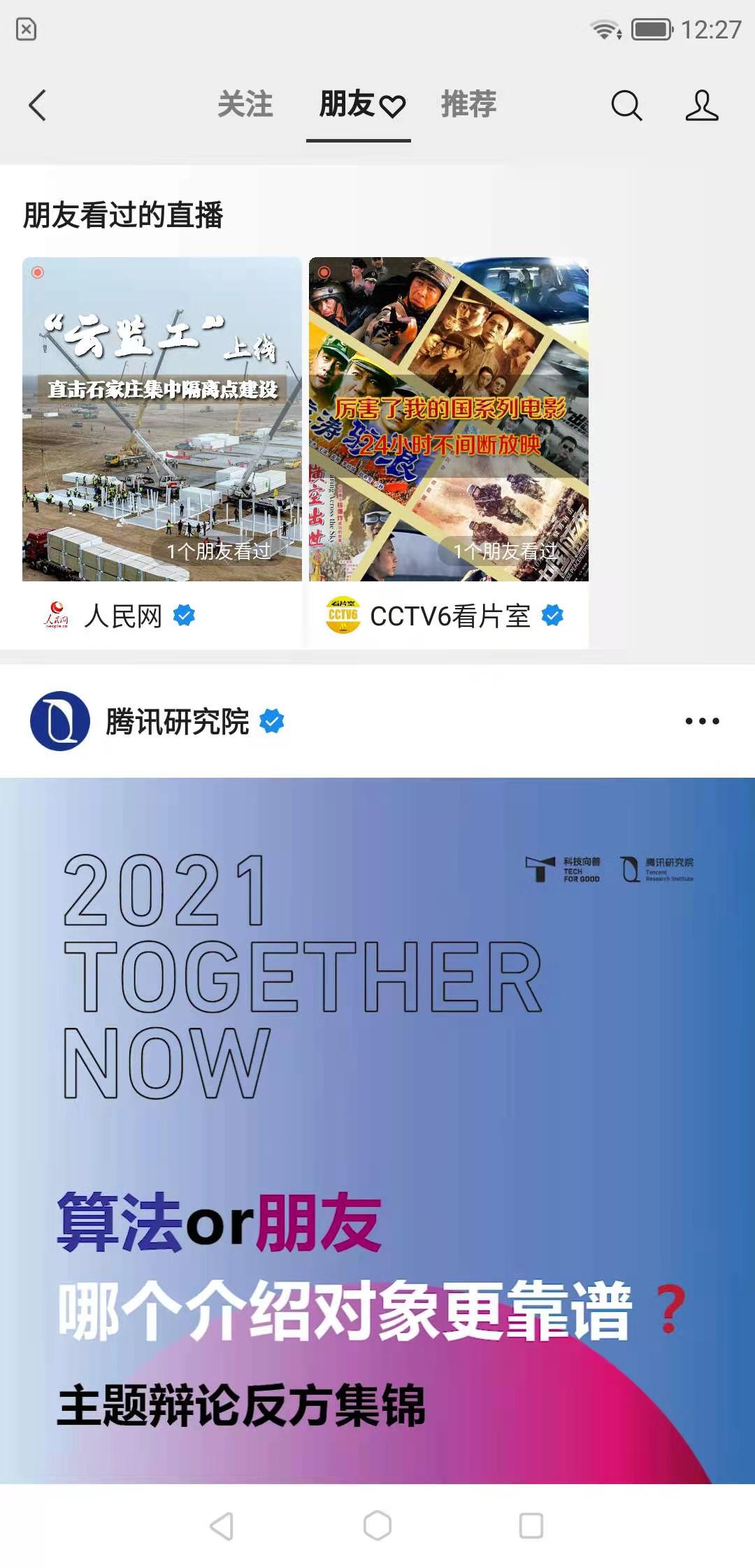 微信直播平台(微信视频号直播助手软件)