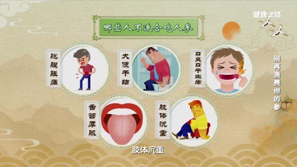 人参怎样吃最好，人参怎么吃效果最好（人参、党参、西洋参的正确使用方法）