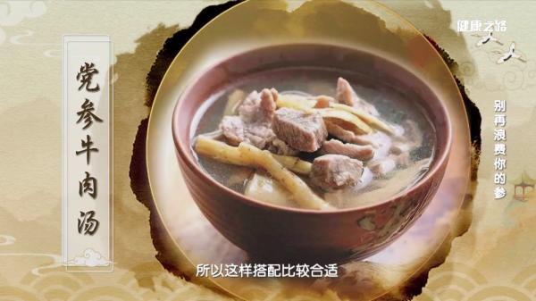 人参怎样吃最好，人参怎么吃效果最好（人参、党参、西洋参的正确使用方法）