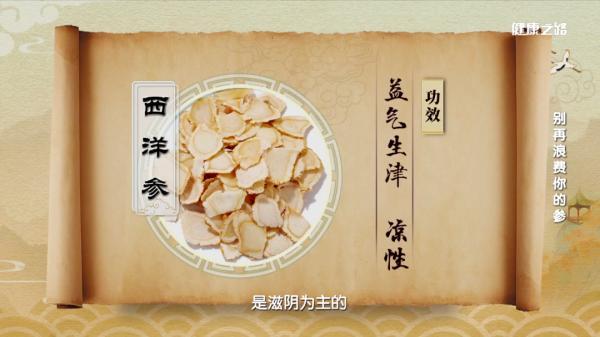 人参怎样吃最好，人参怎么吃效果最好（人参、党参、西洋参的正确使用方法）
