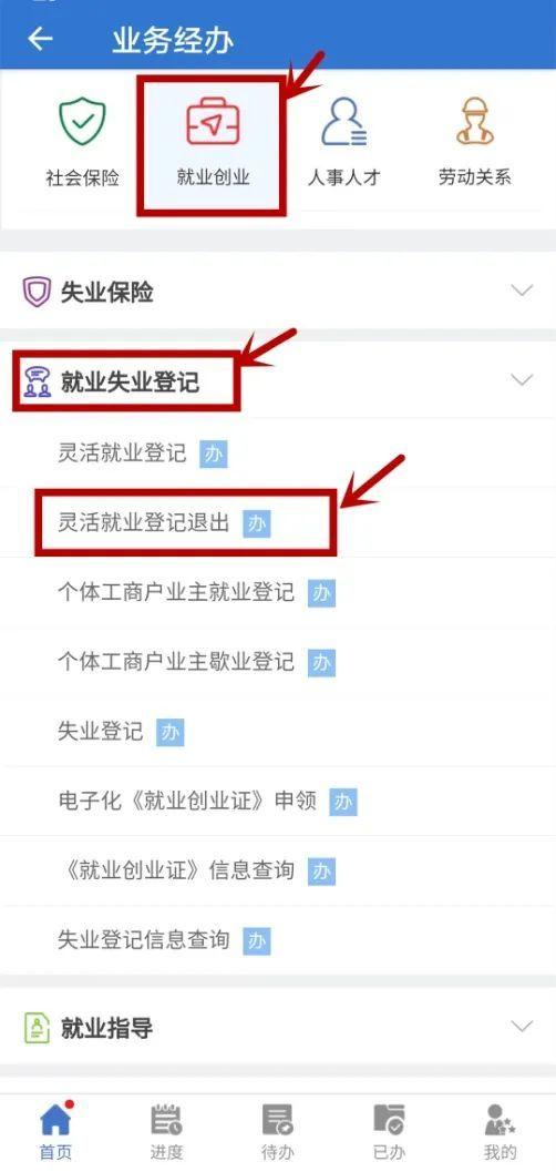 灵活就业又找到单位咋交社保，跨省灵活就业又找到单位咋交社保（灵活就业人员入职新单位）